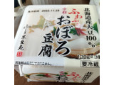 「京豆苑 やわらかおぼろ豆腐 パック130g×3」のクチコミ画像 by おうちーママさん
