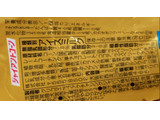 「江崎グリコ ジャイアントコーン 大人のショコラベリー 130ml」のクチコミ画像 by はるなつひさん