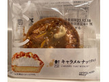 「ローソン Uchi Cafe’ キャラメルナッツタルト」のクチコミ画像 by パン太郎さん