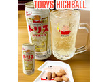 「サントリー トリスハイボール缶 缶500ml」のクチコミ画像 by ビールが一番さん