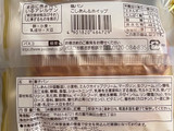 「Pasco 塩パン こしあん＆ホイップ 袋1個」のクチコミ画像 by パン太郎さん