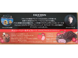 「FAUCHON チェリーベリー＆チョコレート 80ml」のクチコミ画像 by はるなつひさん