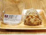 「ナチュラルローソン 玄米焼おにぎり 味噌チーズ」のクチコミ画像 by みにぃ321321さん