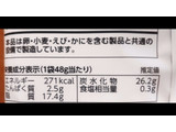 「カルビー ポテトチップス 贅沢ショコラ 抹茶仕立て 袋50g」のクチコミ画像 by はるなつひさん