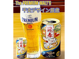 「サントリー ザ・プレミアム・モルツ 干支デザイン缶 辰歳 缶350ml」のクチコミ画像 by ビールが一番さん