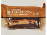 「セブンカフェ クッキー＆ブラウニー」のクチコミ画像 by 花蓮4さん