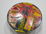 「明星食品 辛麺屋輪監修 汁なし宮崎辛麺 カップ121g」のクチコミ画像 by ばぶたろうさん