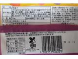 「徳島産業 スプーンで食べる まるで蜜芋 70g」のクチコミ画像 by はるなつひ12月中旬まで平日お休みしますさん