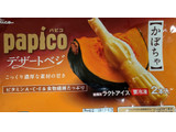 「江崎グリコ パピコ デザートベジ かぼちゃ 袋80ml×2」のクチコミ画像 by はるなつひさん