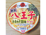 「日清食品 日清麺NIPPON 八王子 たまねぎ醤油ラーメン カップ112g」のクチコミ画像 by 7GのOPさん