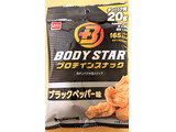 「おやつカンパニー BODY STAR プロテインスナック ブラックペッパー味 袋40g」のクチコミ画像 by まめぱんださん