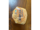 「ファミリーマート 生ハム寿司」のクチコミ画像 by ピンクのぷーさんさん