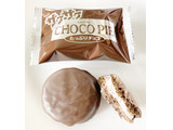 「ロッテ サクサクチョコパイ たっぷりチョコ 袋8個」のクチコミ画像 by コーンスナック好きさん