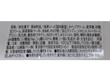 「ローソン Uchi Cafe’ クリームわらび餅 抹茶」のクチコミ画像 by はるなつひさん