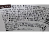 「ローソン Uchi Cafe’ チョコレートパフェ」のクチコミ画像 by はるなつひさん