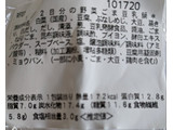 「セブン-イレブン 1／2日分の野菜ごま豆乳鍋」のクチコミ画像 by もぐちゃかさん
