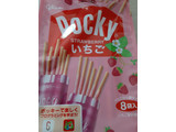 「江崎グリコ いちごポッキー 8袋」のクチコミ画像 by もこもこもっちさん