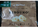 「岩塚製菓 RISOUNO！ ポルチーニ茸とチーズ 36g」のクチコミ画像 by もぐちゃかさん