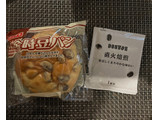 「ヤマザキ 金時豆パン 袋1個」のクチコミ画像 by だっきーさん