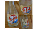 「沢の鶴 純米樽酒 瓶180ml」のクチコミ画像 by レビュアーさん