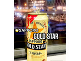 「サッポロ GOLD STAR 缶500ml」のクチコミ画像 by ビールが一番さん