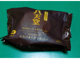「八天堂 くりーむパン チョコレート 袋1個」のクチコミ画像 by ウナギミント333さん