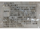 「武蔵製菓 大福どら つぶあん」のクチコミ画像 by もぐちゃかさん