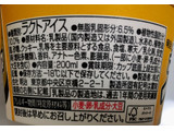 「明治 エッセル スーパーカップ バターサンド味 カップ200ml」のクチコミ画像 by はるなつひさん