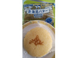 「YKベーキング 北海道バター蒸しケーキ 1個」のクチコミ画像 by minorinりん さん