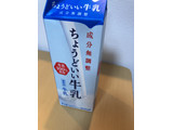 「トモヱ ちょうどいい牛乳 900ml」のクチコミ画像 by なでしこ5296さん