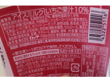 「ローソン Uchi Cafe’ × ICHIBIKO監修 いちごミルクワッフルコーン 160ml」のクチコミ画像 by はるなつひさん
