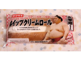 「ヤマザキ ホイップクリームロール 袋1個」のクチコミ画像 by ゆるりむさん