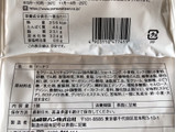 「ヤマザキ 極生ドーナツ 生チョコホイップ 袋1個」のクチコミ画像 by nagomi7さん