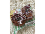 「ヤマザキ ドーナツステーション ケーキドーナツ ココア風味 袋2個」のクチコミ画像 by ぷらりねさん