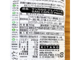 「キタノ商事 サンカルロ ジェノベーゼ 袋50g」のクチコミ画像 by もみぃさん