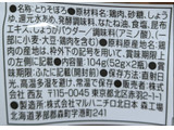 「西友 みなさまのお墨付き 鶏そぼろ 52g×2」のクチコミ画像 by もぐちゃかさん