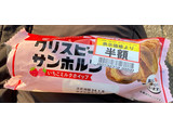 「ヤマザキ クリスピーサンホルン いちごミルクホイップ 袋1個」のクチコミ画像 by V0XY ZS煌2さん