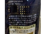 「AGF ちょっと贅沢な珈琲店 レギュラーコーヒー プレミアムドリップ 北関東 薫る深いコクのブレンド 袋8g×14」のクチコミ画像 by ちょこコーヒーさん
