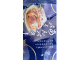 「ヤマザキ あんバターパイ 1個」のクチコミ画像 by だしバターさん