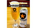 「サッポロ 生ビール黒ラベル 缶500ml」のクチコミ画像 by ビールが一番さん