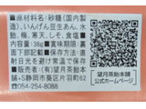 「望月茶飴本舗 べに梅ようかん 38g」のクチコミ画像 by もぐちゃかさん