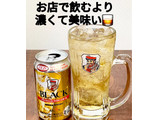 「アサヒ ウィルキンソン ブラックニッカ クリアハイボール 缶350ml」のクチコミ画像 by ビールが一番さん