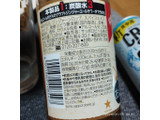 「サッポロ CRAFT LABEL クラフトジンジャーエールのお酒 瓶330ml」のクチコミ画像 by 道民はっしーはっぴーさん