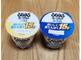 「明治 ザバス MILK PROTEIN ヨーグルト脂肪0 バニラ風味 カップ125g」のクチコミ画像 by みにぃ321321さん