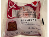 「ローソン Uchi Cafe’ ショコラカヌレ いちご」のクチコミ画像 by パン太郎さん