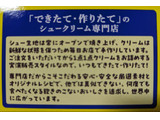 「森永製菓 ビアードパパガレットサンド パイシュークリーム味 袋6個」のクチコミ画像 by もぐちゃかさん