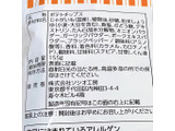 「ソシオ フラ印 アメリカンポテトチップ スモーキーバーベキュー味 袋160g」のクチコミ画像 by もみぃさん
