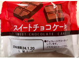 「ヤマザキ スイートチョコケーキ 1個」のクチコミ画像 by SANAさん