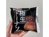 「ヤマザキ 極生ドーナツ 生チョコホイップ 袋1個」のクチコミ画像 by apricotさん