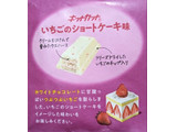 「ネスレ キットカット いちごのショートケーキ味 10枚」のクチコミ画像 by もぐちゃかさん